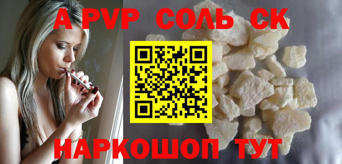 купить   Alfa_PVP крисы CK  Вход с VPN  Alfa_PVP  Истра  A-PVP СК  APVP VHQ 