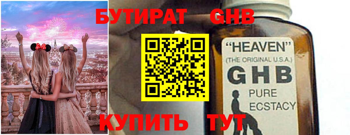 Бутират вода Истра