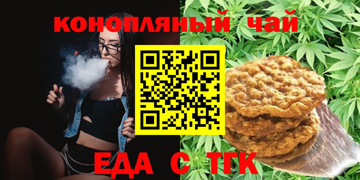 Canna-Cookies марихуана  Вход с VPN  Истра 