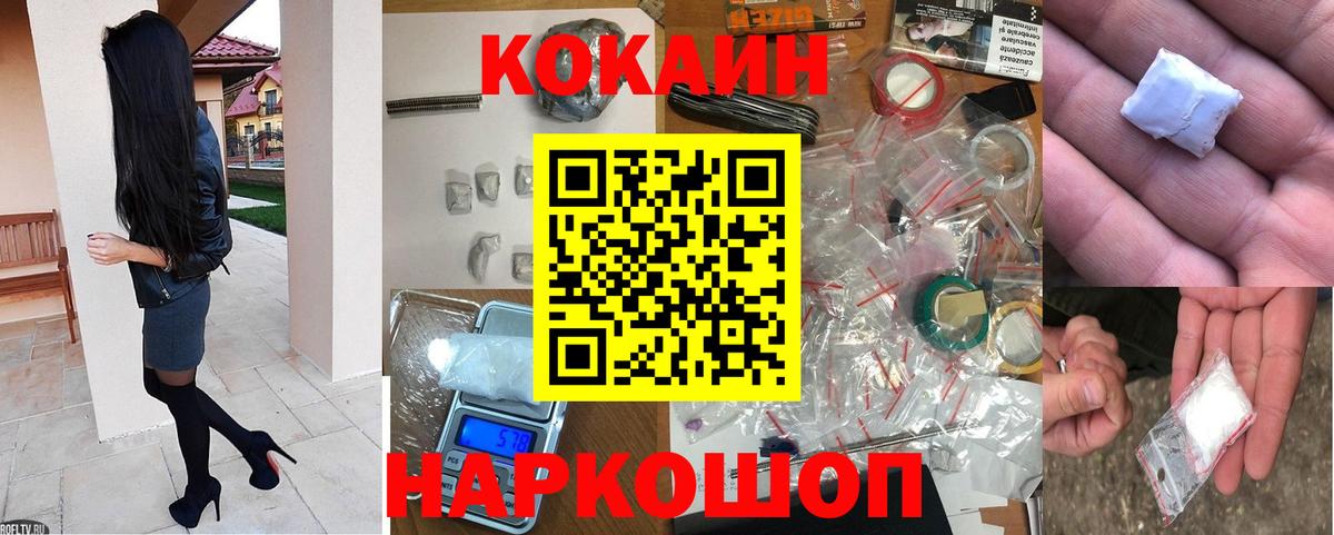 Кокаин VHQ Истра