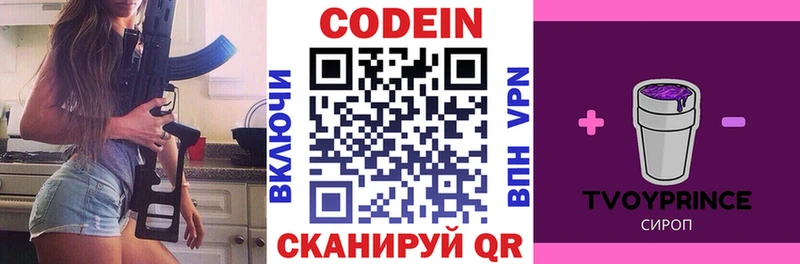 наркошоп  Истра  Кодеиновый сироп Lean Purple Drank 