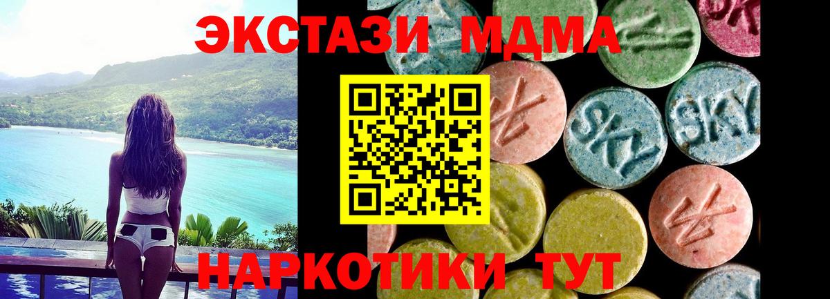 Истра  ЭКСТАЗИ mix  Вход с VPN  ЭКСТАЗИ  Экстази 280мг 