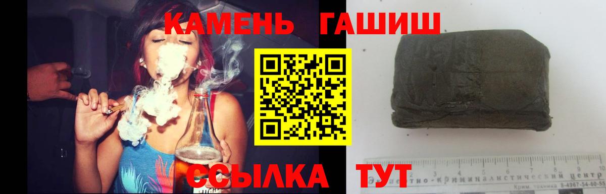 ГАШИШ гарик  Вход с VPN  ГАШИШ хэш  Истра 