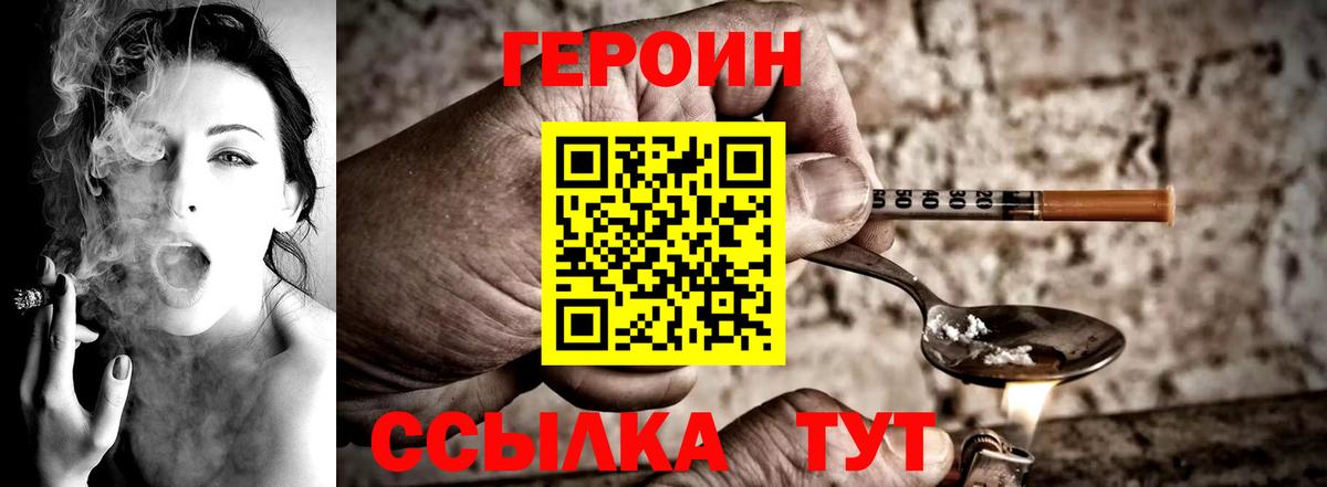 Истра  Героин VHQ  Вход с VPN 
