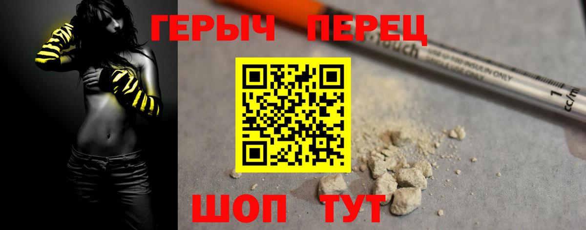 ГЕРОИН VHQ Истра