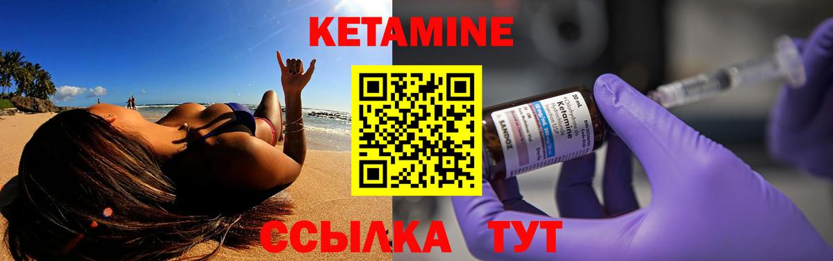 Истра  Кетамин ketamine  Вход с VPN 
