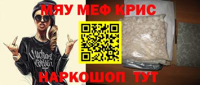 метамфетамин Гуково