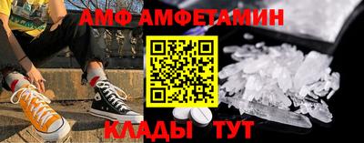 метамфетамин Гуково