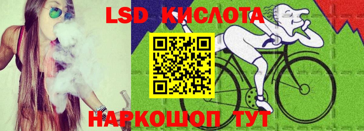 Лсд 25 экстази кислота  ЛСД экстази кислота  Вход с VPN  Истра 