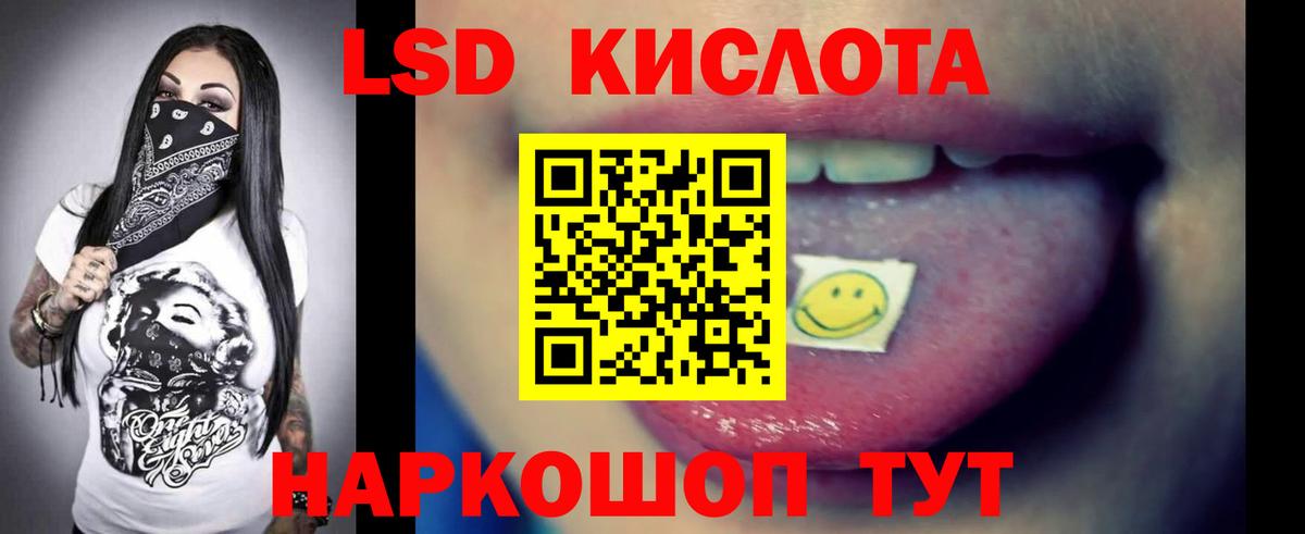 ЛСД экстази ecstasy Истра