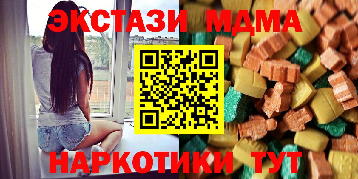 МДМА Molly  МДМА crystal  Истра  МДМА  Вход с VPN 
