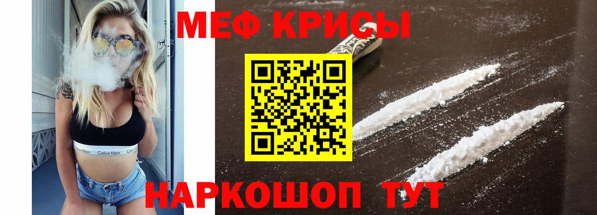 МЯУ-МЯУ VHQ  МЯУ-МЯУ кристаллы  МЯУ-МЯУ  Меф  Вход с VPN  Истра 