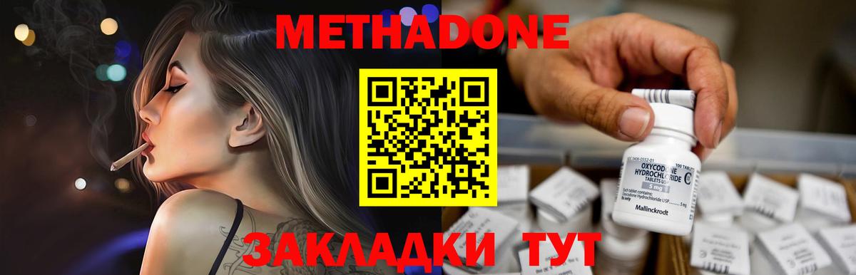 Истра  mega сайт  Вход с VPN  сайты даркнета состав  МЕТАДОН кристалл 