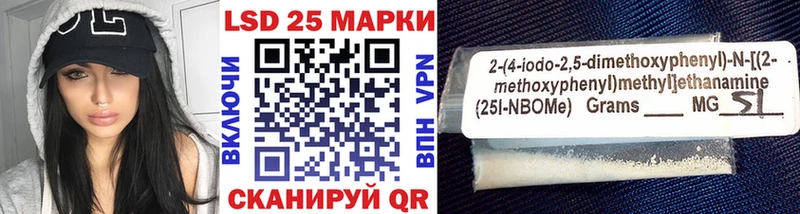 Марки 25I-NBOMe 1,8мг  Истра 