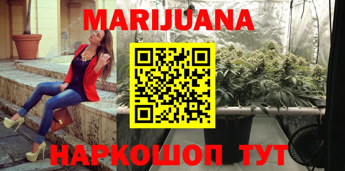 Каннабис THC 21%  Бошки марихуана White Widow  Вход с VPN  Бошки марихуана VHQ  Истра 
